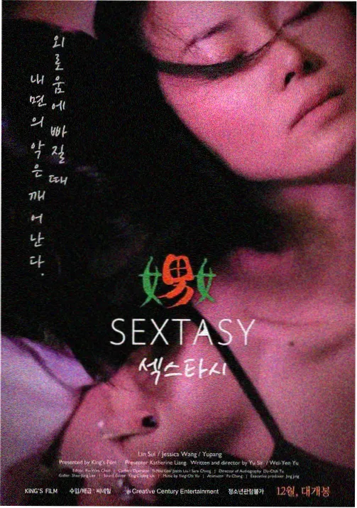 雨夜列车动画封面